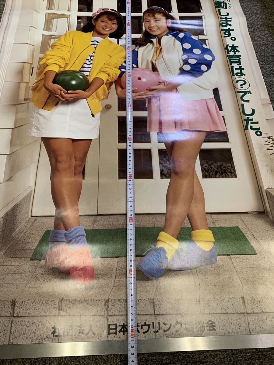 [ retro poster Japan bowling alley association bowling does. physical training is? was. the model is uncertain ]