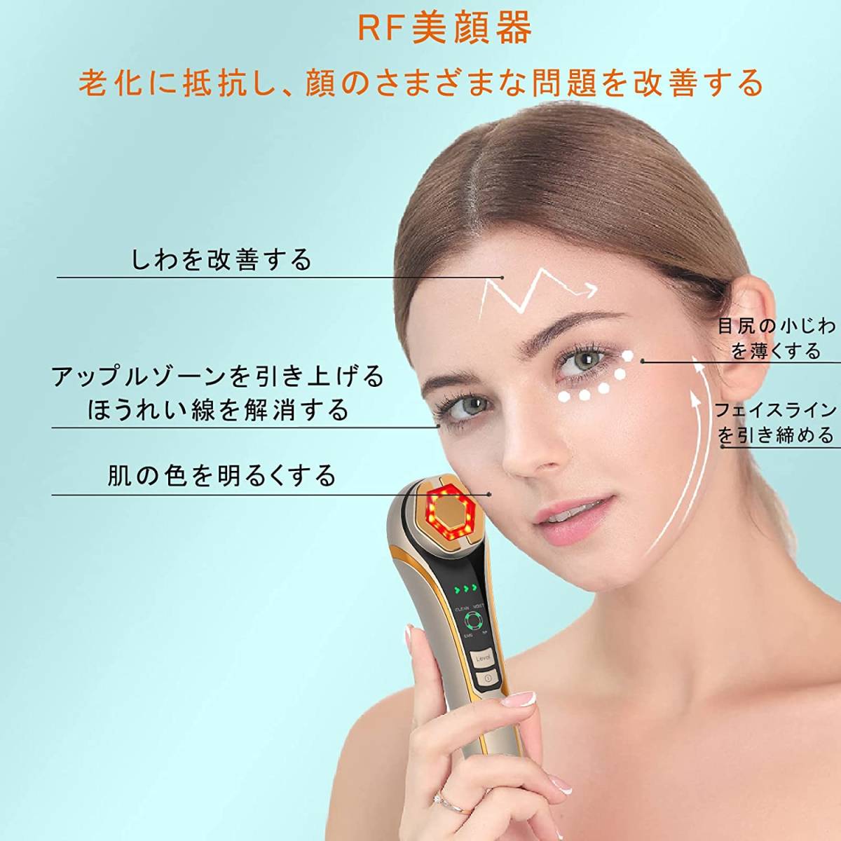 美顔器 RF美顔器 イオン導出 イオン導入 EMS 微電流 LED搭載 1台多役 4