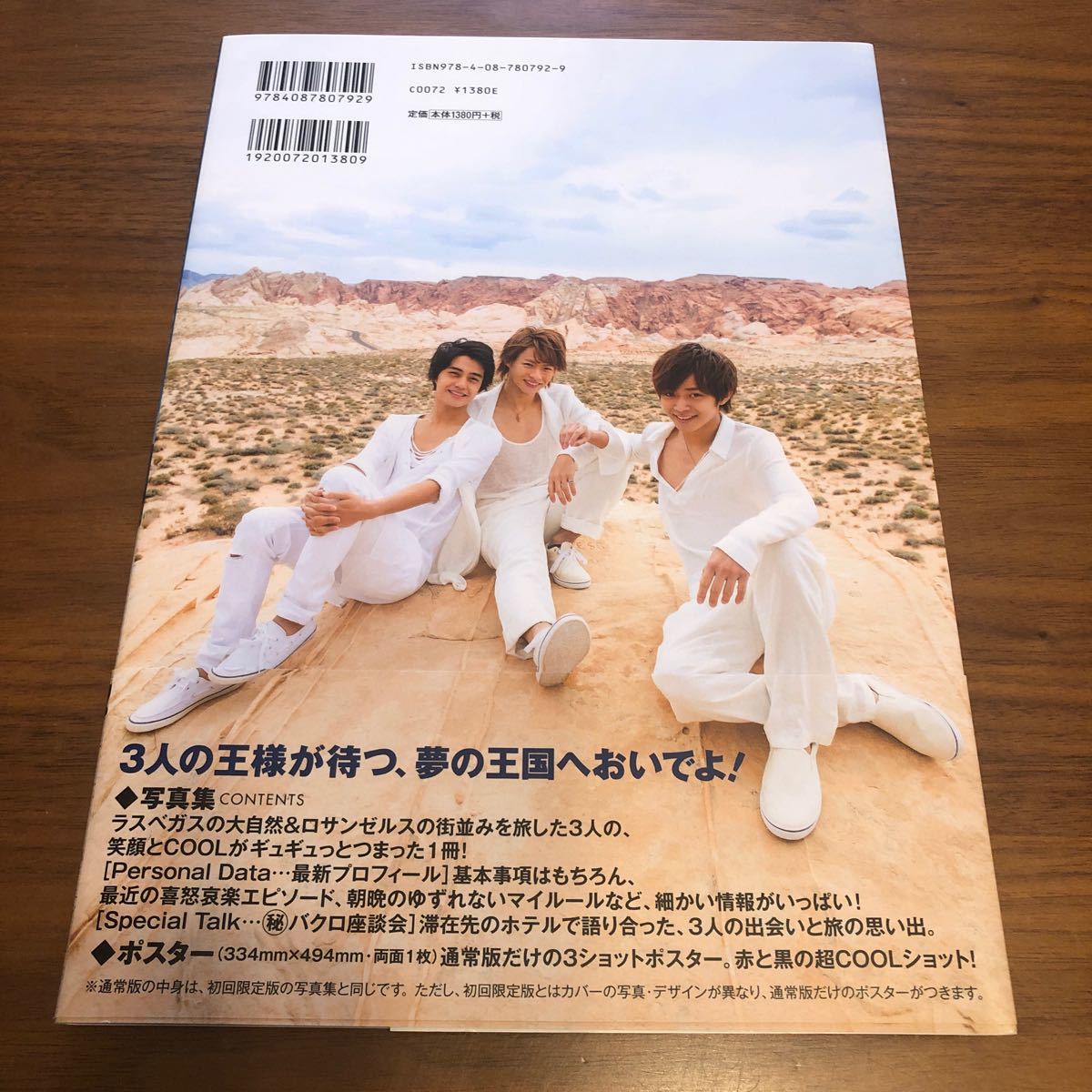 Mr KING Dream KINGDOM ファースト写真集 King&Prince 平野紫耀 Mr KING Dream KINGDOM ファースト写真集 King&Prince 平野紫耀