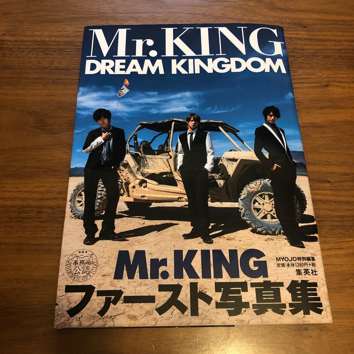 Mr KING Dream KINGDOM ファースト写真集 King&Prince 平野紫耀 Mr KING Dream KINGDOM ファースト写真集 King&Prince 平野紫耀