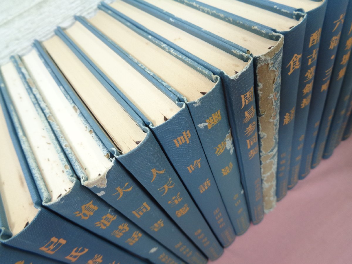 中国古典新書 全100巻セット 論語/老子/孫氏 ほか 』 宇野精一・鈴木 中国古典新書 全100巻セット 論語/老子/孫氏 ほか 』 宇野精一・鈴木