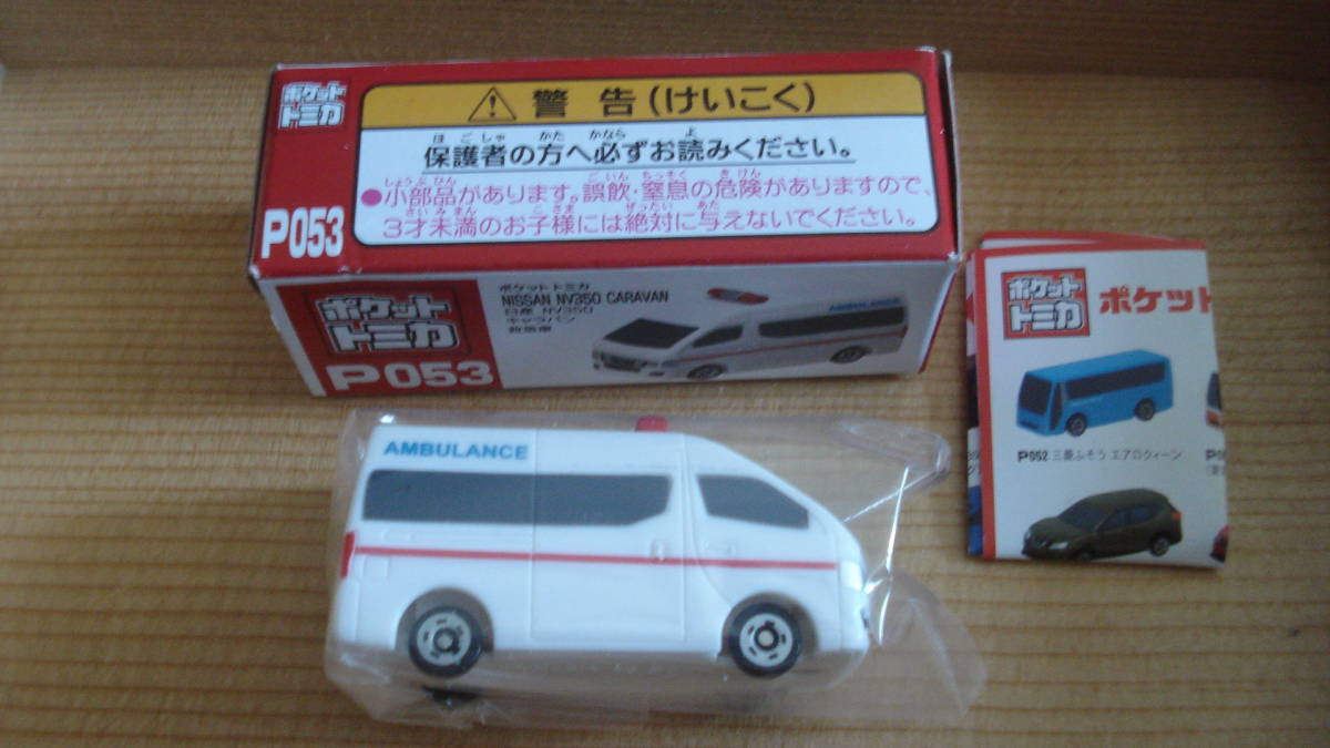 ポケットトミカ Ｐ053 日産 NV350 キャラバン 救急車_画像4