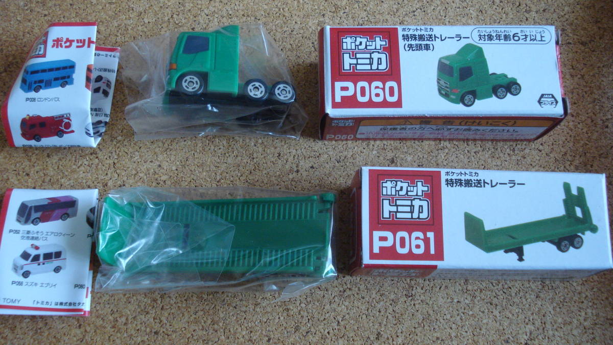 ポケットトミカ　P060/P061　特殊運搬トレーラー（先頭車（緑）＋トレーラー（緑））//2台組_画像1