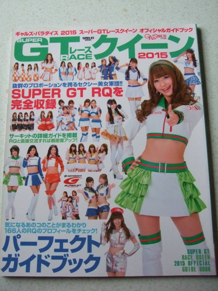 Yahoo!オークション - 【A-4懐古絶版雑誌】ギャル Yahoo!オークション - 【A-4懐古絶版雑誌】ギャル