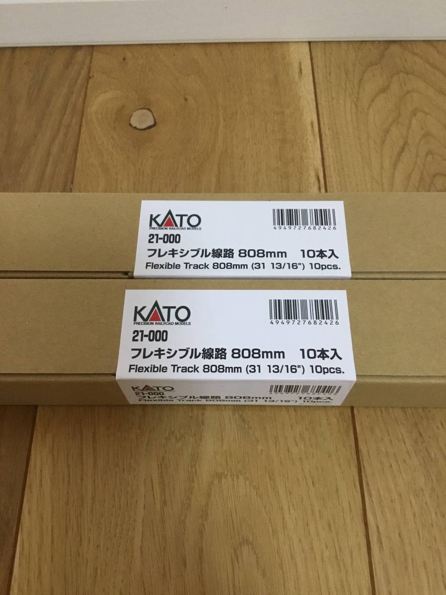 KATO フレキシブルレール 20本 21-000 - 通販 - csa.sakura.ne.jp