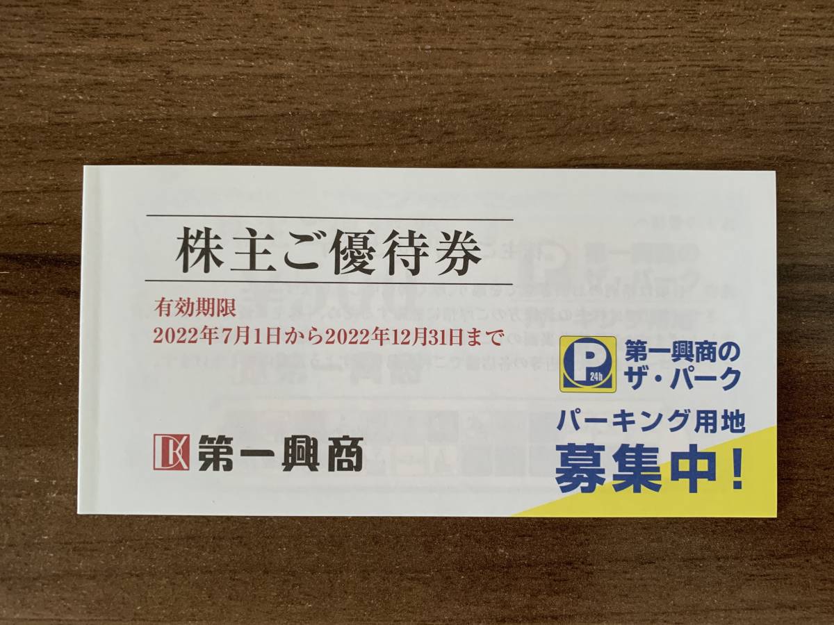 新色追加 チケット コーヒー券 みつや チ-20AY 11回綴り回数券