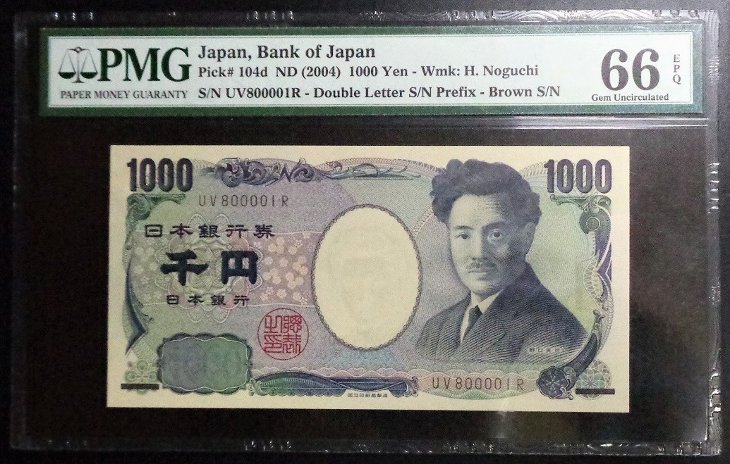 【セール】福袋/福箱ファッション通販 Yahoo!オークション 番号 (茶) 野口英世1000円札 珍番ゾロ目 - 日本