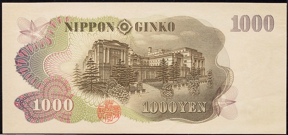 福袋セール Yahoo!オークション - (青 1000円札 伊藤博文 珍番ゾロ目 日本