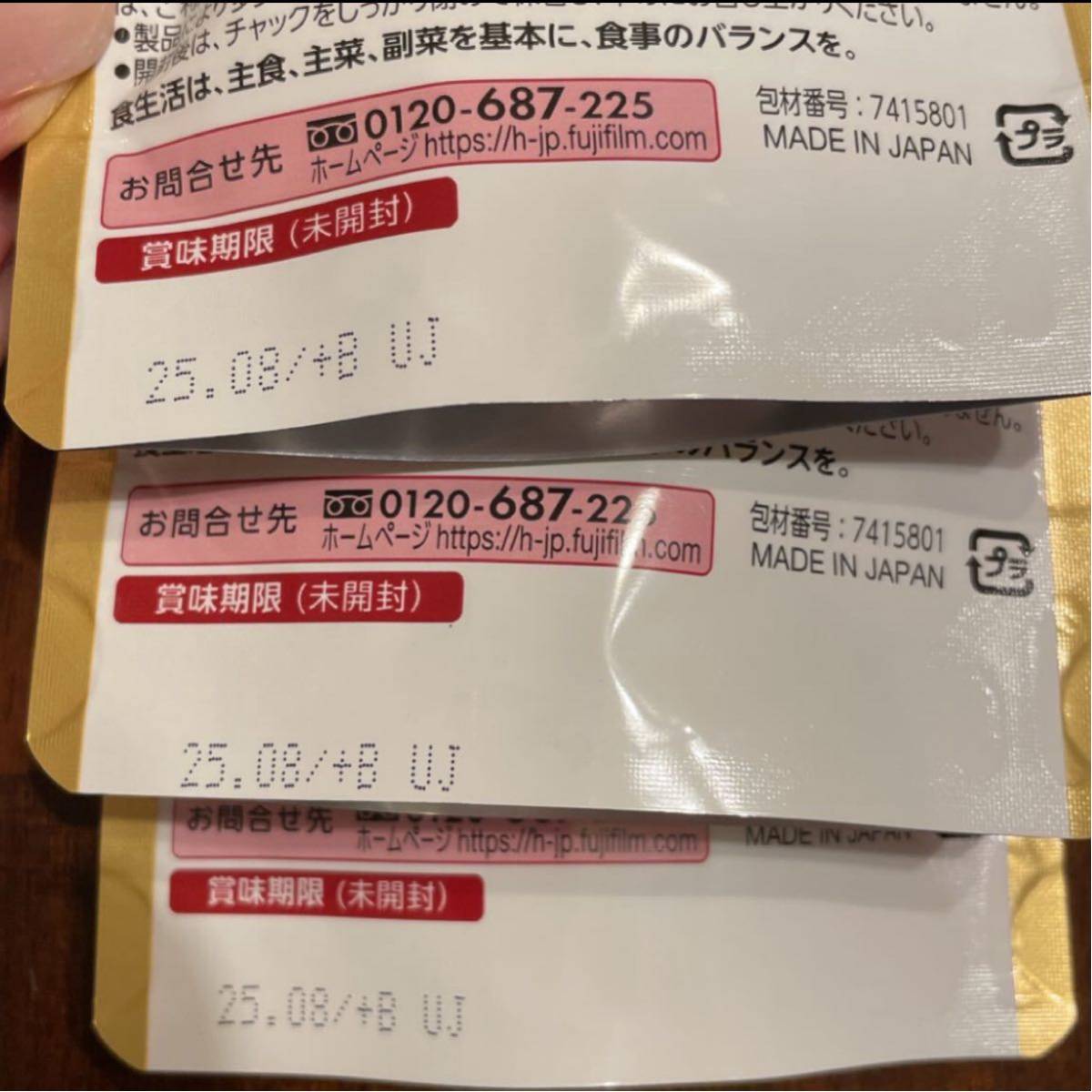 FUJIFILMプレミアムEX メタバリアスリム 富士フイルム 90日分720粒(30