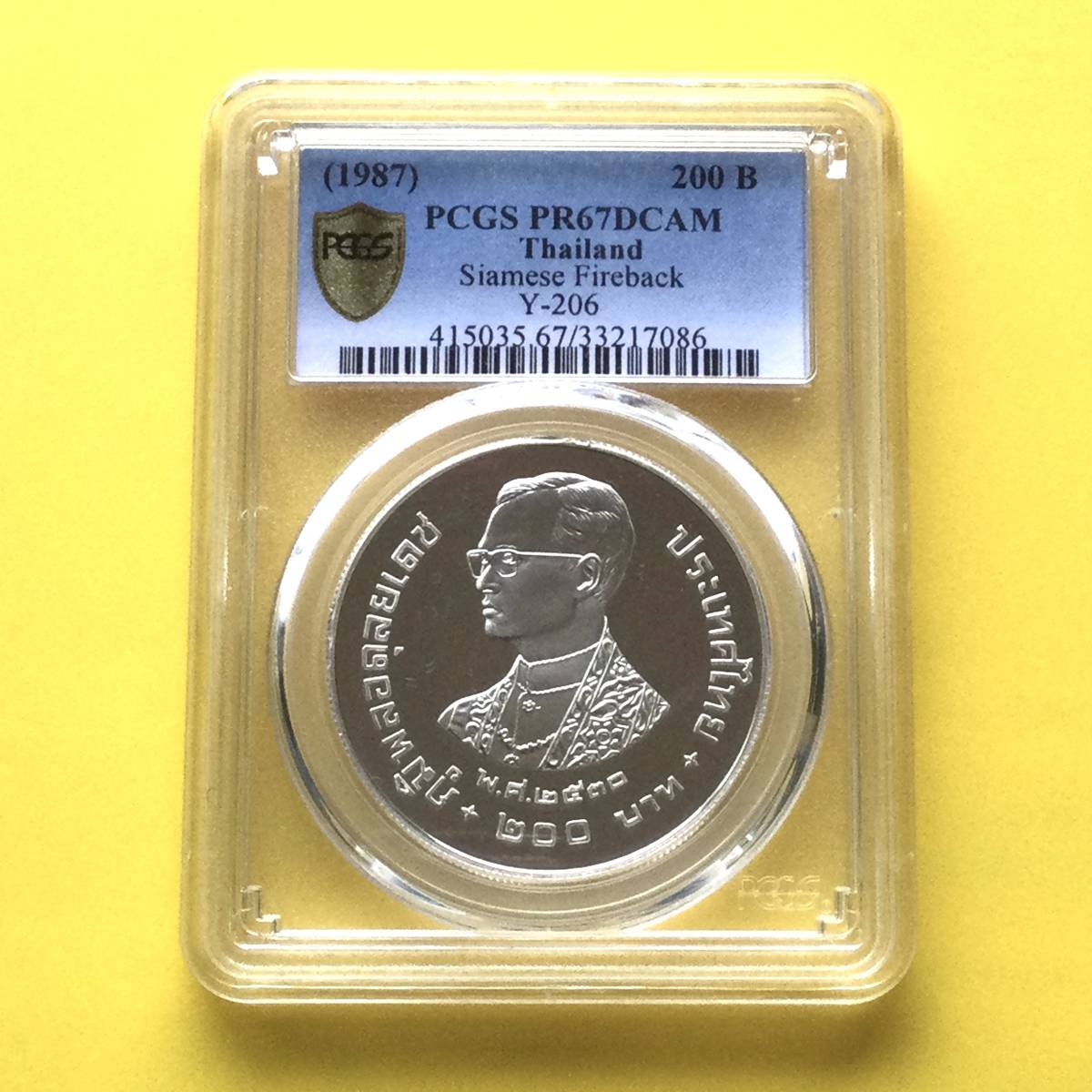 タイ王国 200バーツ記念硬貨 世界自然保護基金25周年 (希少品) www