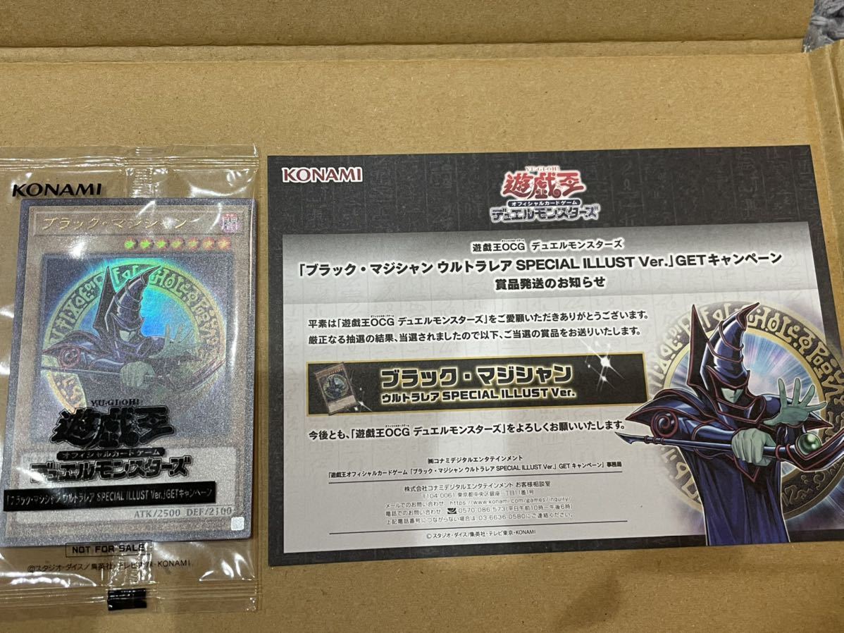 送料無料! ブラック・マジシャン SPECIAL ILLUST ver. ウルトラレア