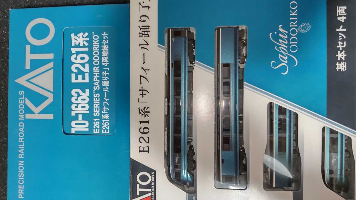 e261系 サフィール踊り子 基本セット 増結セット 8両 kato カトー e261
