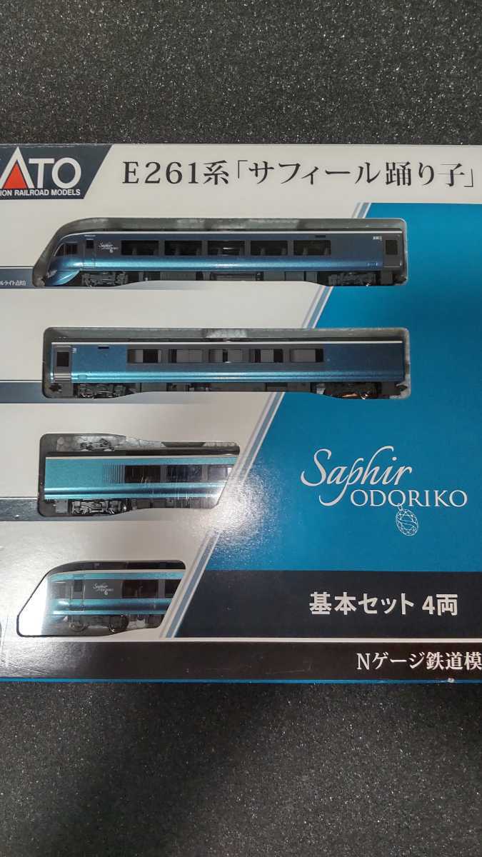 e261系 サフィール踊り子 基本セット 増結セット 8両 kato カトー e261