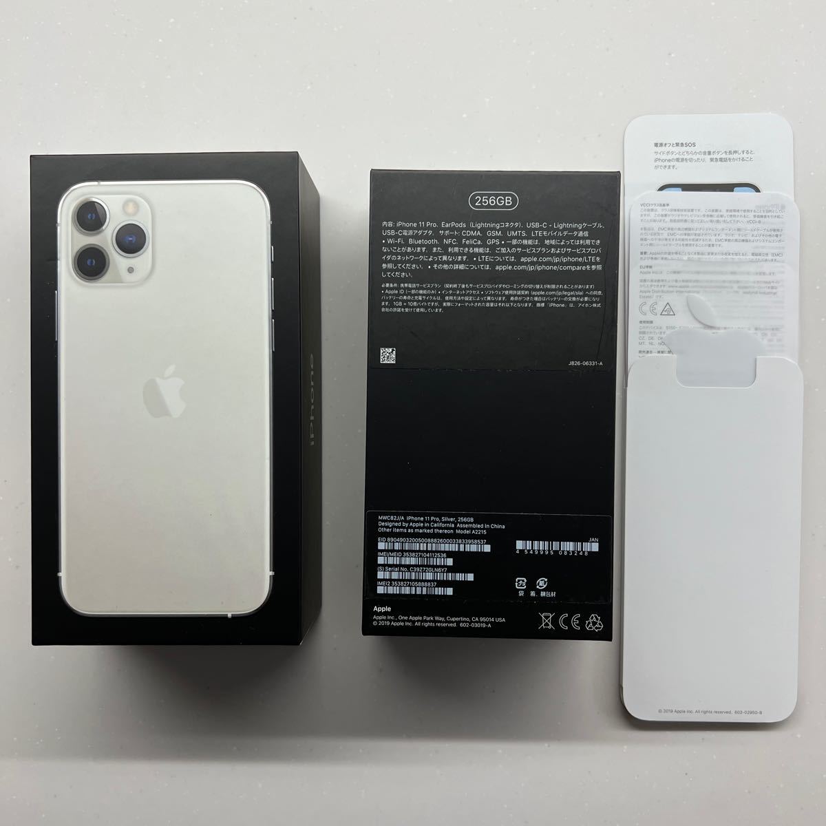 iPhone 11 Pro 256GB シルバー 空箱のみ｜PayPayフリマ