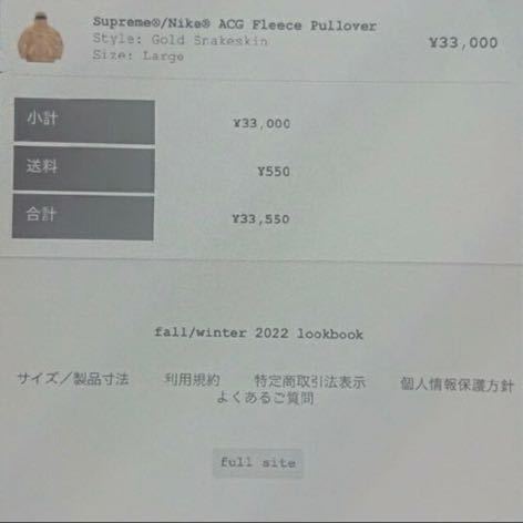 Supreme NIKE ACG Fleece Pullover Gold L｜PayPayフリマ
