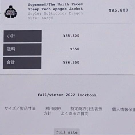 Supreme The not マルチカラー Face L ドラコン ジャケット、上着
