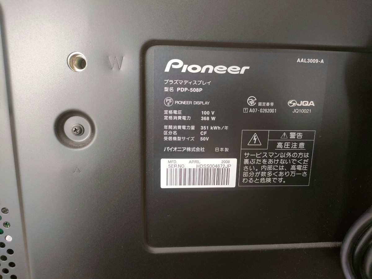 パイオニア KURO 50インチ PDP-508P/ PDP-508HX|Yahoo!フリマ パイオニア KURO 50インチ PDP-508P/ PDP-508HX|Yahoo!フリマ
