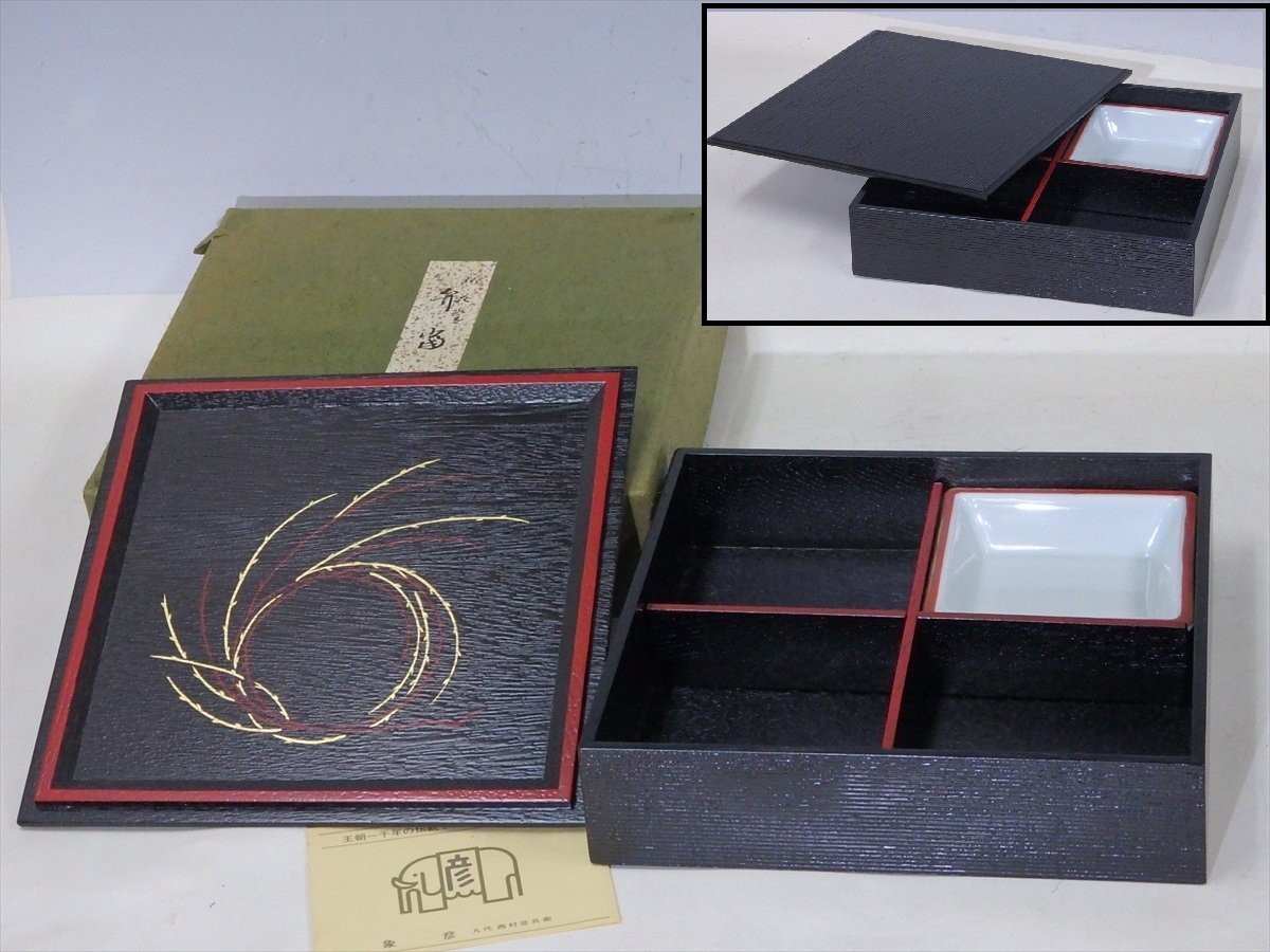人気の春夏 象彦製 七福鉢 漆芸 - abacus-rh.com