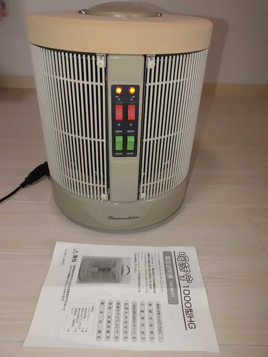 暖話室 1000型HG アールシーエス 遠赤外線 パネルヒーター 冷暖房器具