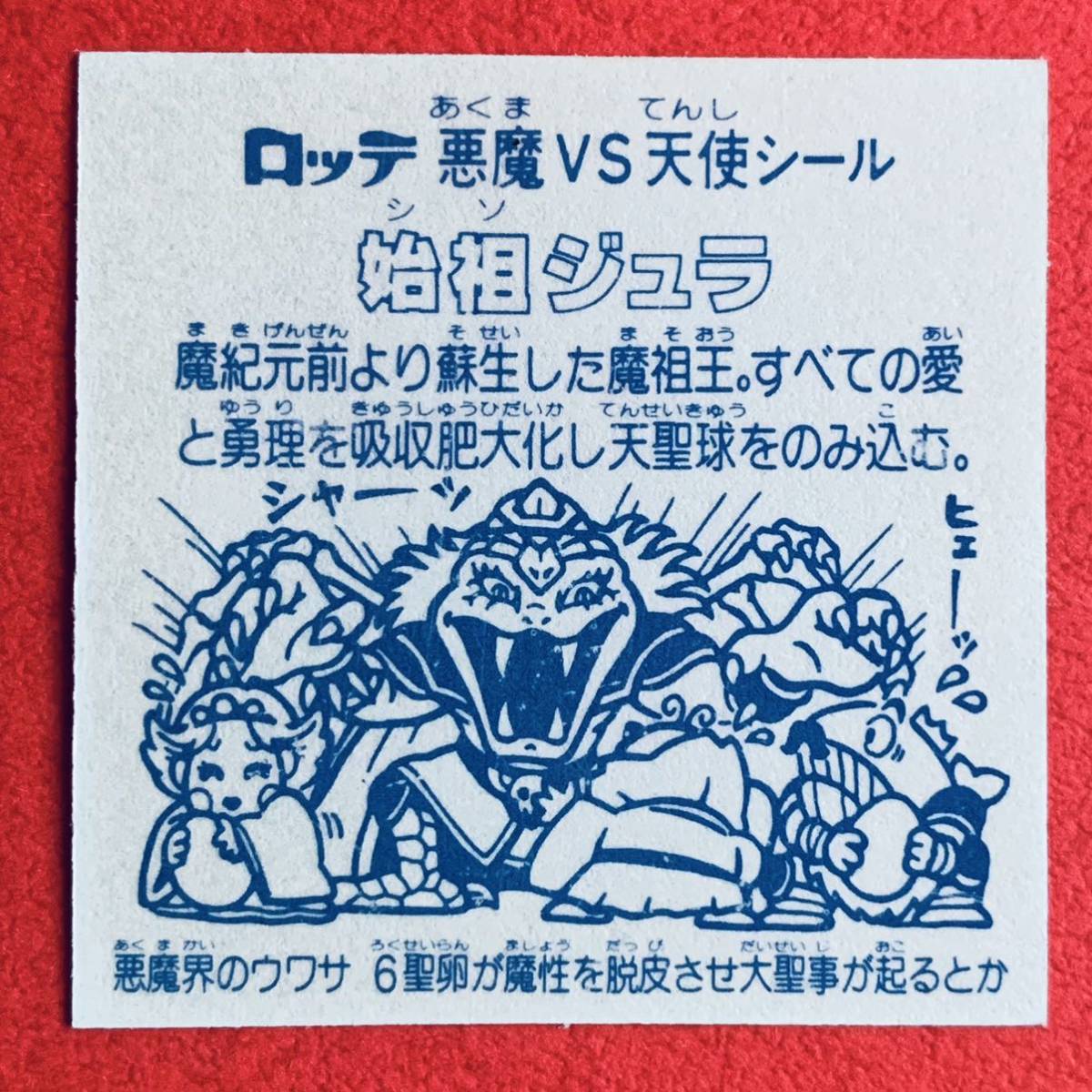 □旧ヘッド【 始祖ジュラ 裏青 】極美品〜完品級 | stainu-tasikmalaya