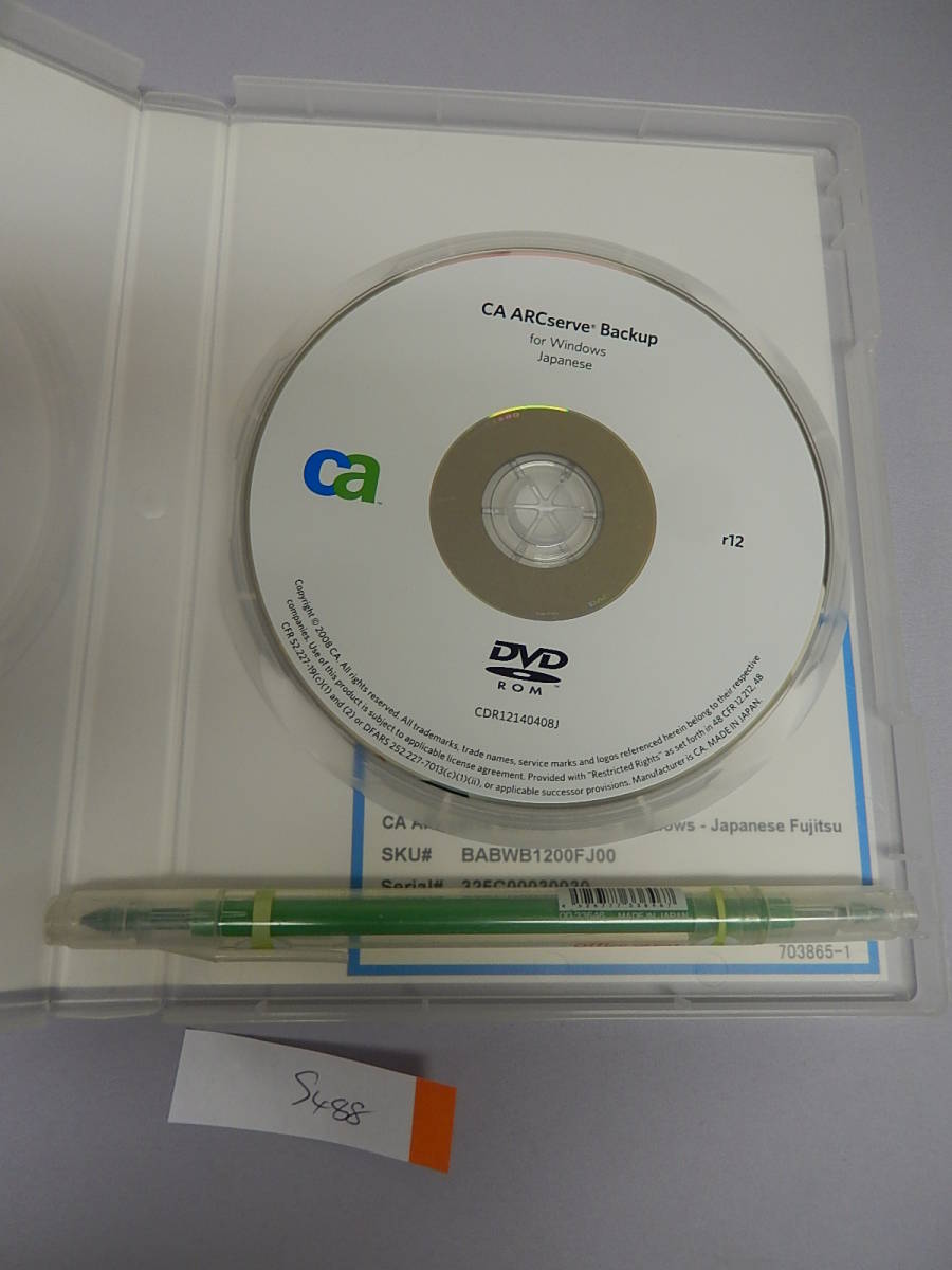 CA ARCserve Backup r12 for Windows B-074_画像4