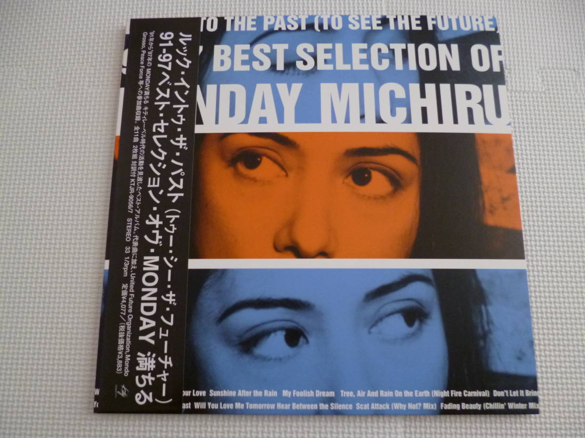 ヤフオク! - 新品 MONDAY MICHIRU /Look Into