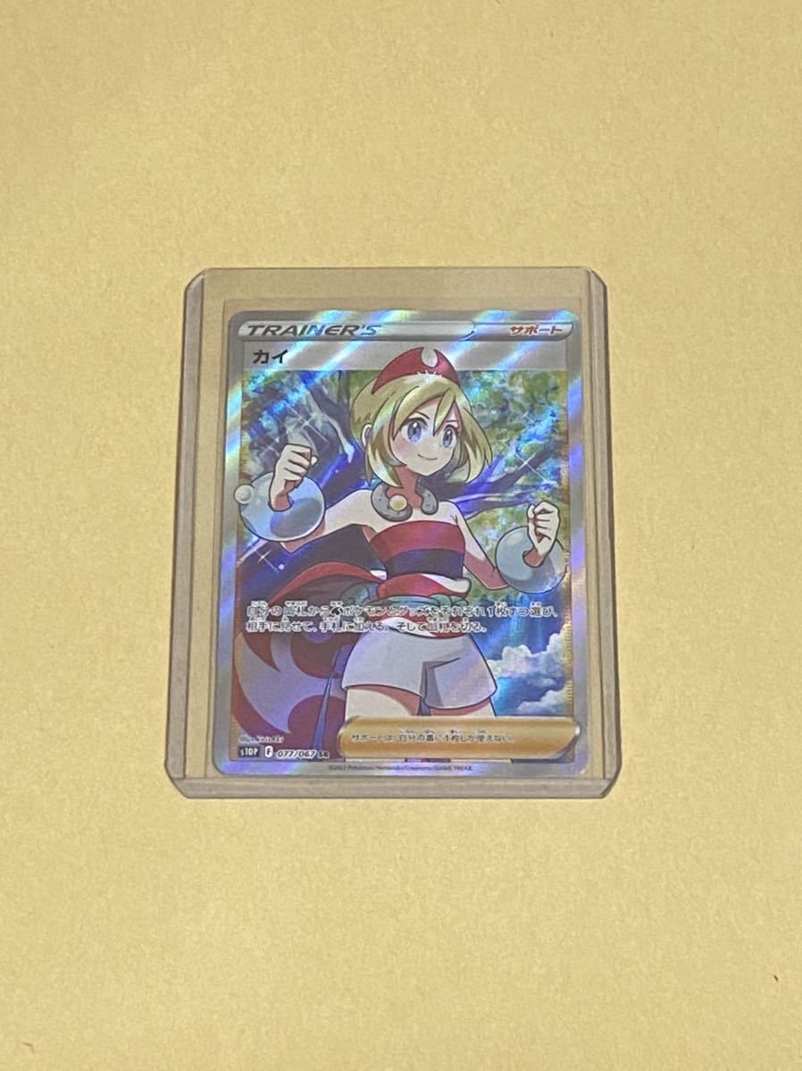 ポケモンカード　カイ　s10p 077/067 SR スペースジャグラー