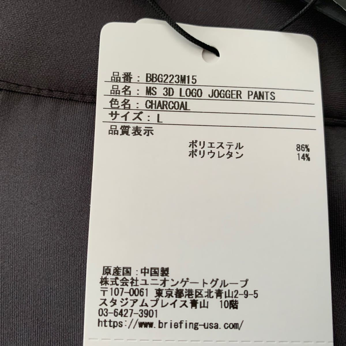 最終値下げ BRIEFING ブリーフィング 3D LOGO PARKAサイズXL PANTS