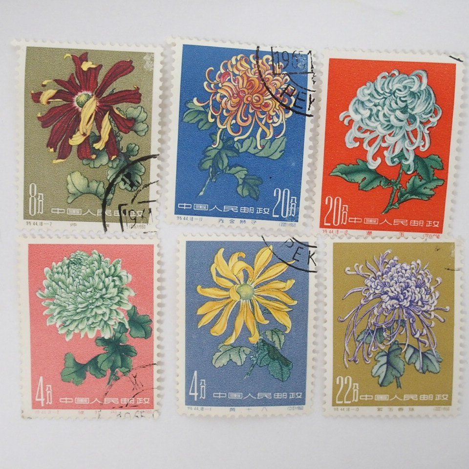通販の人気商品 中国切手　特44　菊シリーズ　消印あり その他