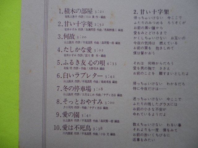 LP/布施明＜ベスト２０＞「霧の摩周湖」「マイウエイ」収録　☆５点以上まとめて（送料0円）無料☆_画像3