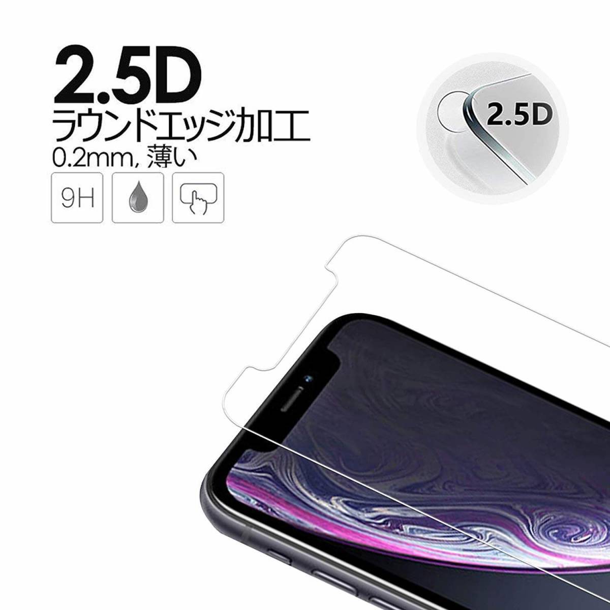 【2枚セット】iPhone 8 強化ガラスフィルム 液晶保護 透明 高透過率 9H 飛散防止 指紋防止 iPhone 7/SE2/SE3も可 送料無料 新品_画像6