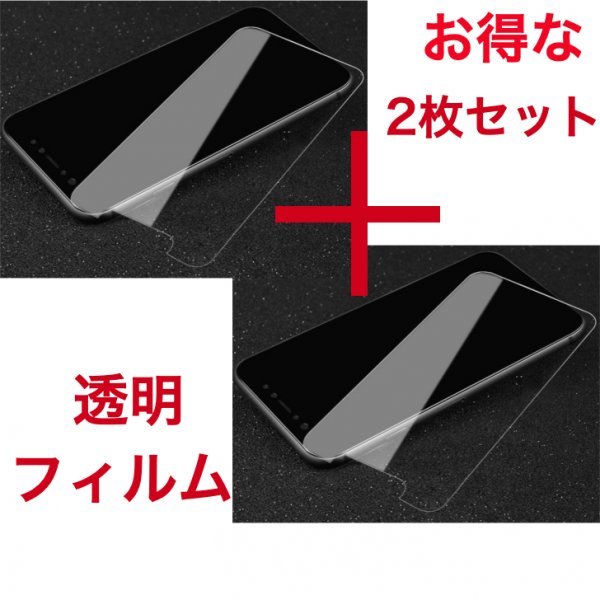 【2枚セット】iPhone 8 強化ガラスフィルム 液晶保護 透明 高透過率 9H 飛散防止 指紋防止 iPhone 7/SE2/SE3も可 送料無料 新品_画像1