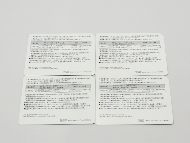 ANA　全日空　株主優待券 4枚セット　有効期限　2022年　11月30日まで　送料無料_画像2