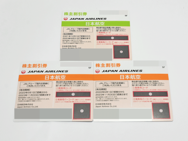 JAL　日本航空　株主割引券3枚セット　有効期限 2023年5月31日迄×1枚　2023年11月30日迄×2枚　送料無料_画像1