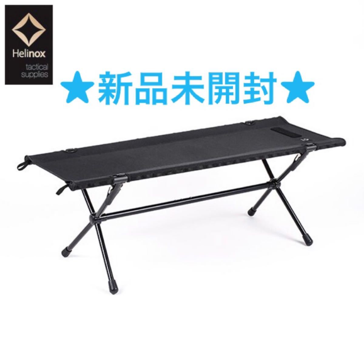 51%OFF!】 ヘリノックス タクティカルベンチ マルチカモ agapeeurope.org