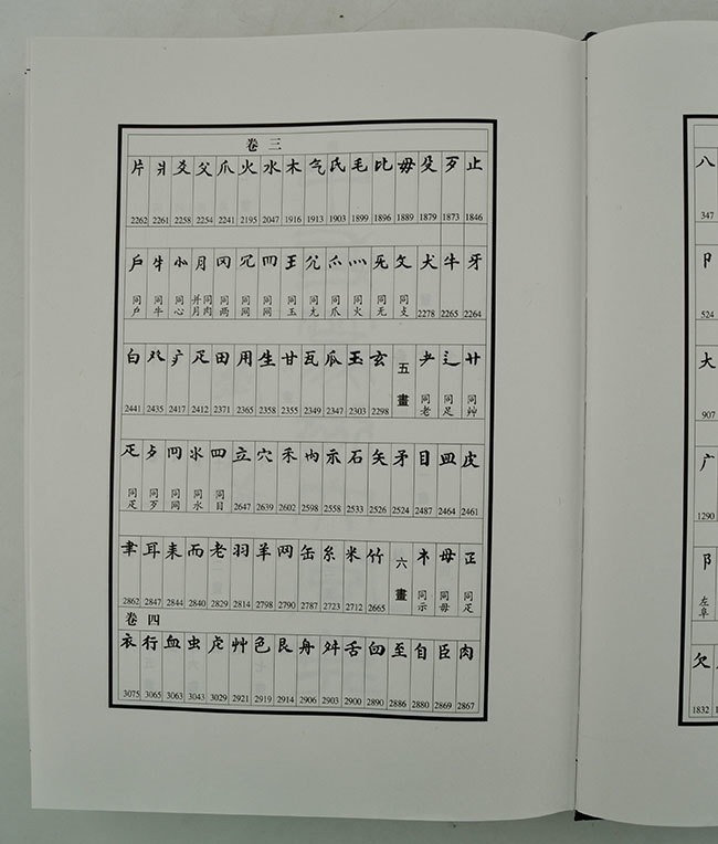 9787806509357 中国篆刻大辞典 全4巻 中国語書道字典 9787806509357 中国篆刻大辞典 全4巻 中国語書道字典
