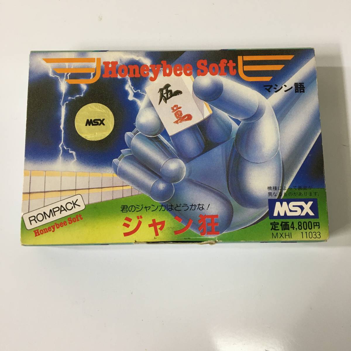 送料無料 MSX ロム カートリッジ ジャン狂 ジャンク扱い レトロゲーム ハニービーソフト_画像1