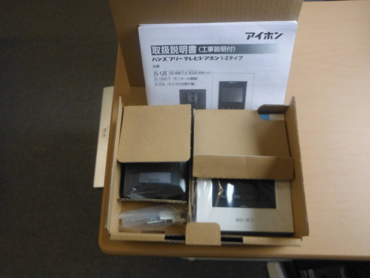 テレビドアホン(録画機能付) JS-12E アイホン | udaytonp.com.br