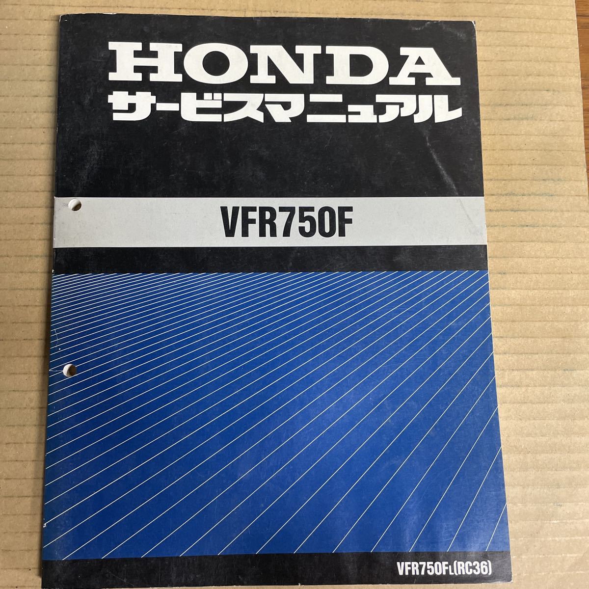  Honda VFR750F service manual RC36 HM653