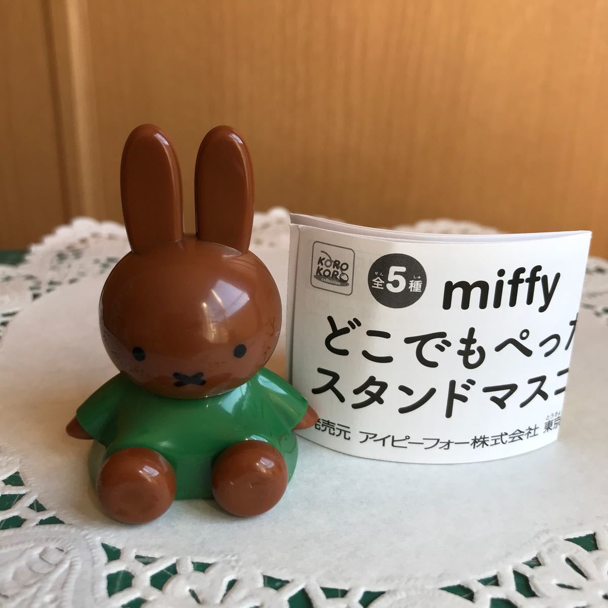 miffyどこでもぺったんスタンドマスコット　メラニー(グリーン洋服)