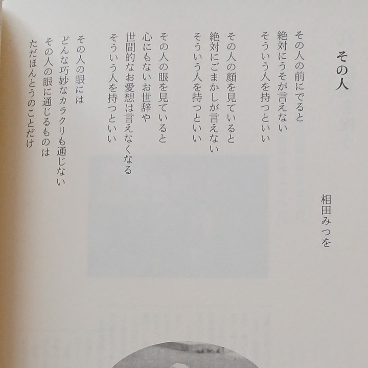 続子どもといっしょに読みたい詩　水内、小林信次編著　あゆみ出版
