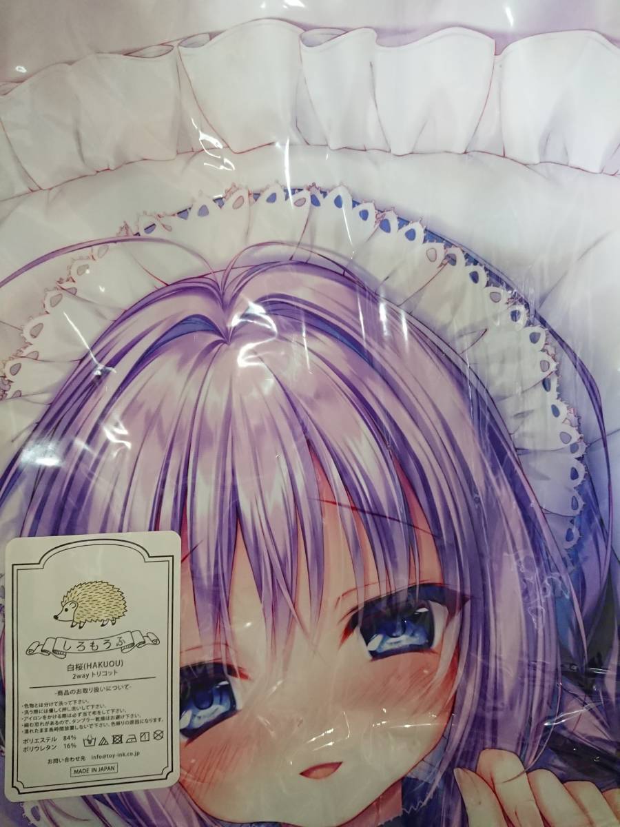 正規品 セイラ 抱き枕カバー るび様(抱き枕)|売買されたオークション