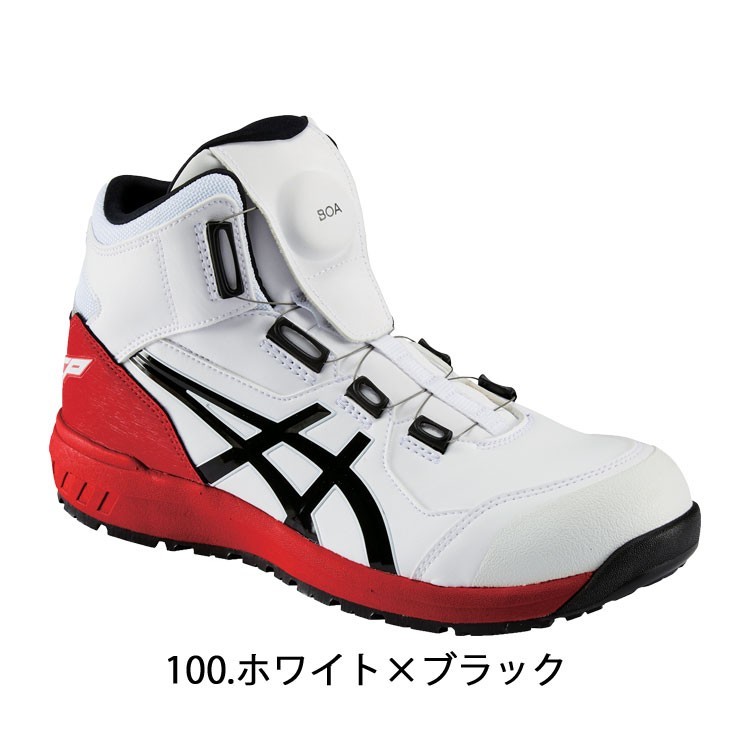 安全靴 アシックス ウィンジョブ JSAA規格A種認定品 CP304 Boa 26.0cm 21シートロック×ホワイト_画像3