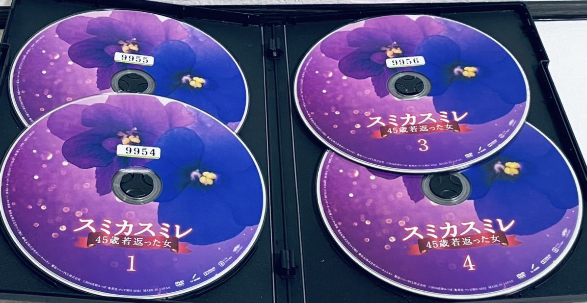 スミカスミレ 45歳若返った女 全4巻 レンタル版DVD 全巻セット 桐谷