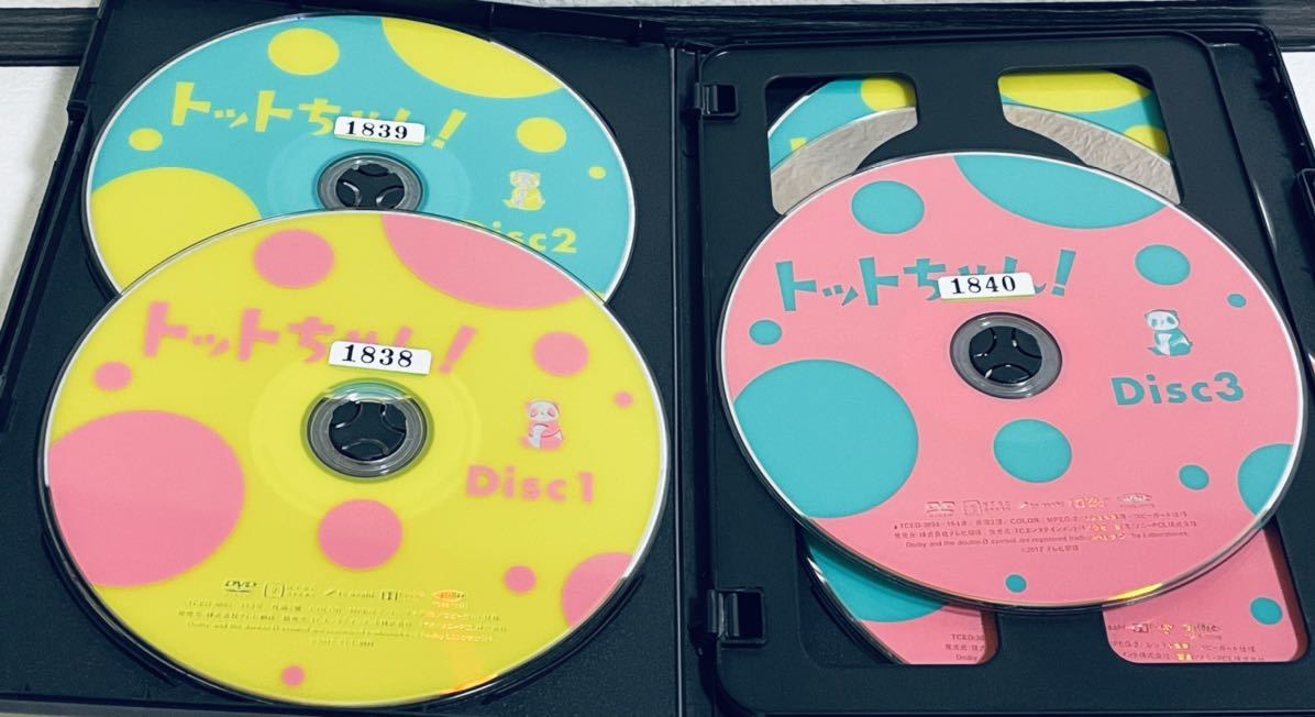 トットちゃん! 全6巻 レンタル版DVD 全巻セット 清野菜名 松下奈緒