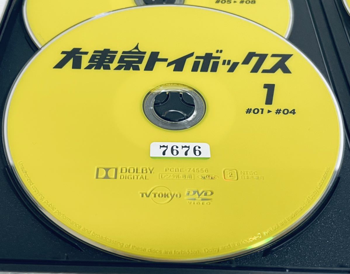 大東京トイボックス　全３巻　レンタル版DVD 全巻セット　テレビドラマ