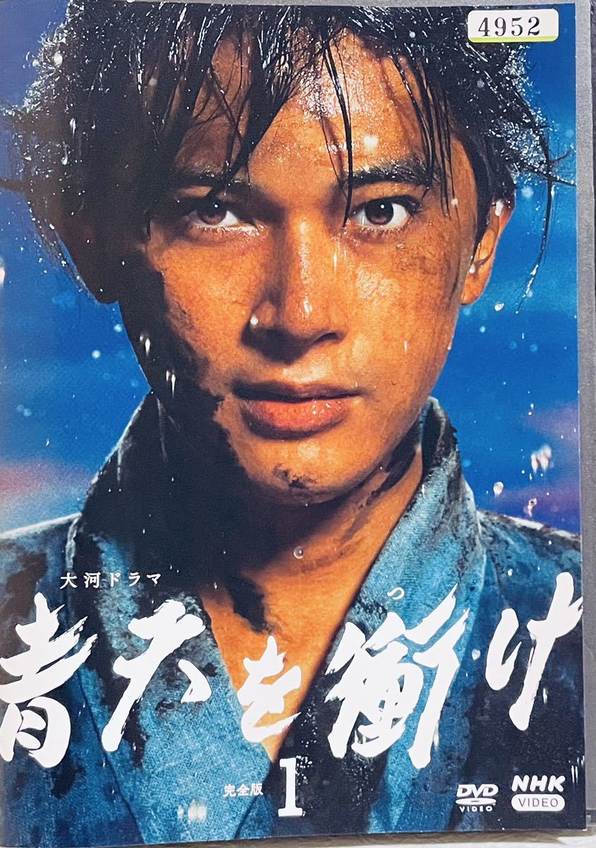 NHK大河ドラマ 青天を衝け 完全版 DVD 全12巻セット 日本映画