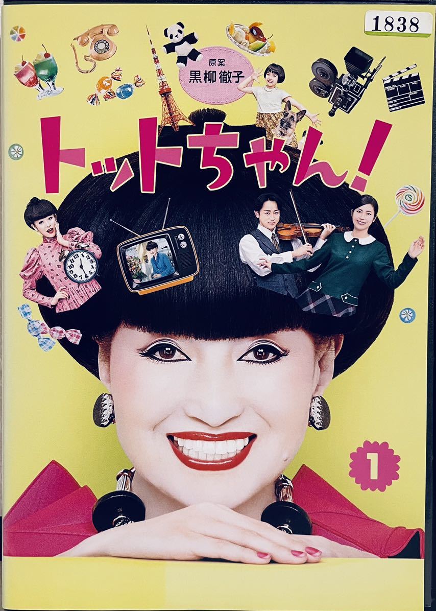 トットちゃん! 全6巻 レンタル版DVD 全巻セット 清野菜名 松下奈緒
