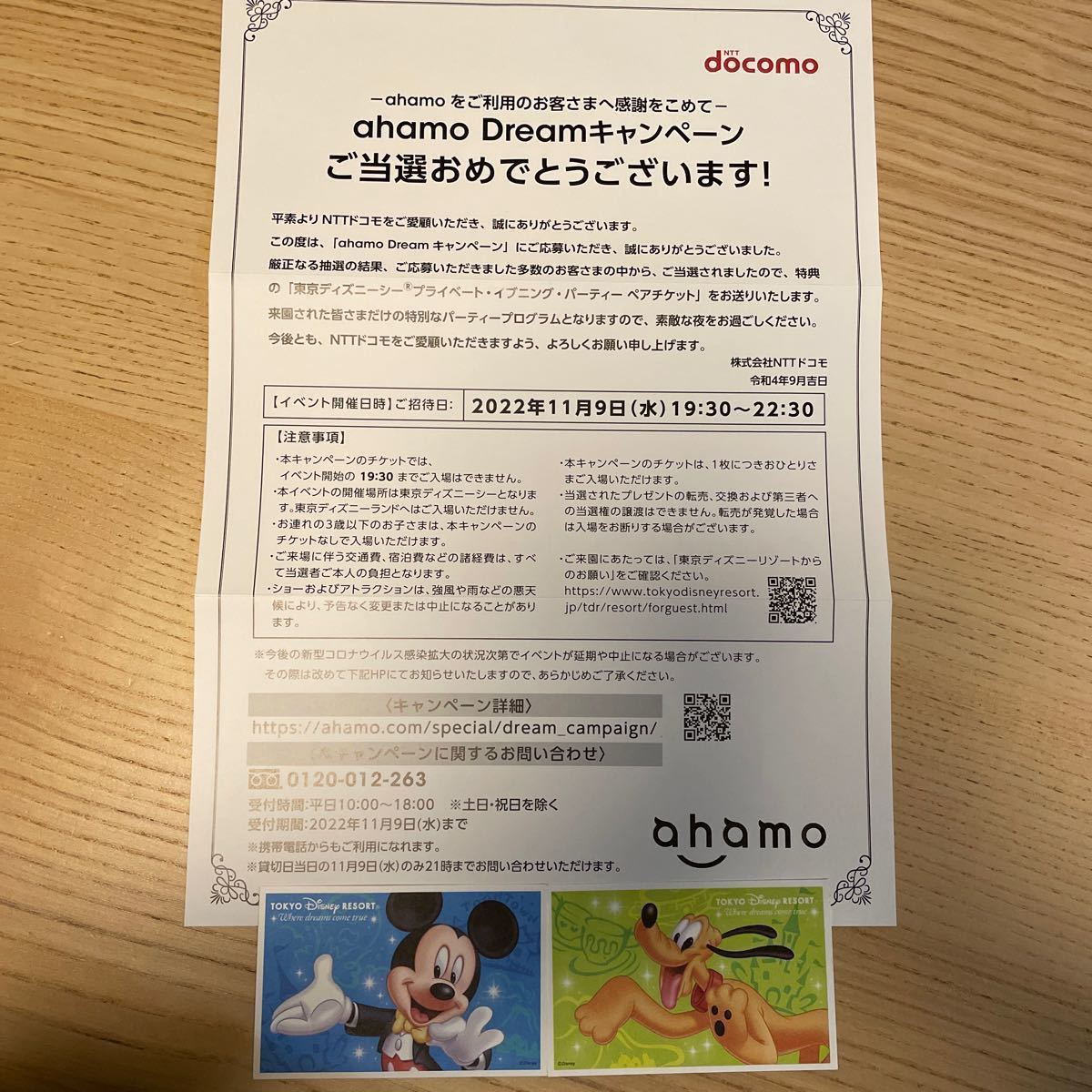 ペアチケット 22 11 09 東京ディズニーシー 貸切 プライベートイブニングパーティー Ahamo アハモ Elektramotorsbrasil Com Br ペアチケット 22 11 09 東京ディズニーシー 貸切 プライベートイブニングパーティー Ahamo アハモ Elektramotorsbrasil Com Br