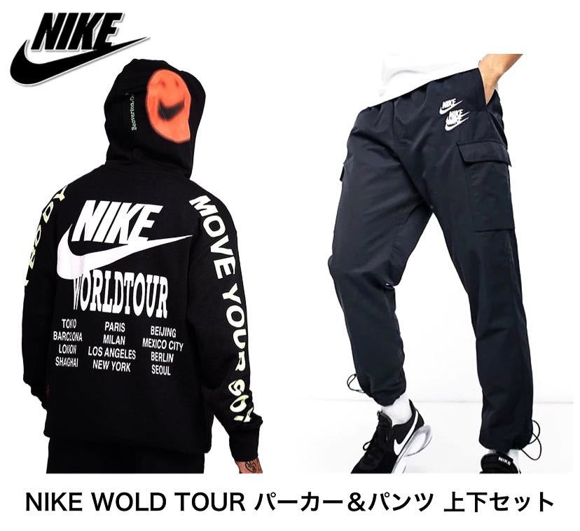 【人気No.1】 NIKE 上下セット パーカー&カーゴパンツ TOUR WOLD ナイキ 【人気No.1】 NIKE 上下セット パーカー&カーゴパンツ TOUR WOLD ナイキ